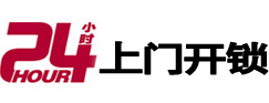 延长专业电话开锁服务